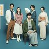 雑記：TVドラマ版 昭和元禄落語心中 第1回『約束』