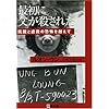 カンボジアの歴史　ポル・ポト政権時代（１９７５年〜１９７９年）