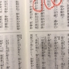 身を供養することが説かれる法華経薬王品。