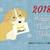 2018年今年もよろしくお願いします。〜ブログについて語ります〜