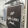 【カフェ巡り・神戸】Coffee LABO frank...