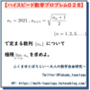 【問題】漸化式と数列の極限ふたたび【ハイスピード数学プロブレム028】