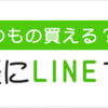 買取できない食器棚・ダイニングテーブルセット・応接セット・ソファ・ベット・整理箪笥・洋服タンス・和タンス・テレビ台・サイドボード・婚礼家具の回収処分【愛知県　名古屋市】