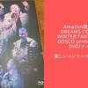 ドリカムの爆走がとまらない！　【Amazon限定発売】 DREAMS COME TRUE  WINTER FANTASIA 2020 - DOSCO prime PARTY !!! 