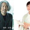 「古典から、私たちの物語へ」