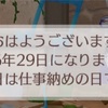 No.395  長男サン1歳の誕生日…226年 年末