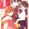 運命の番と結婚したら、天使息子の継母になりました｜1巻特典まとめ｜ストア一覧