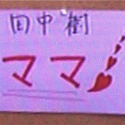 ここにタイトルを記入 ここにタイトルを記入