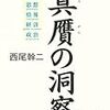 断固たる「制裁」とは？