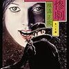 油断した は失礼かな 霊能者ですがガンになりました Ichi S Diary 本は読みたし はかどらず 油断した は失礼かな 霊能者ですがガンになりました Ichi S Diary 本は読みたし はかどらず