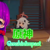 【原神】今回も爆炎樹と #16 【GenshinImpact/Vtuber/クリエ/アーカイブ】