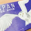 【ミニニュース】ウイングスパン 拡張「欧州の翼」鳥カード一式の交換受付中。予約で購入した人はご注意だぞ。