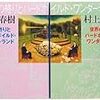 短編小説「激しい雨の中でも全存在を信じる」