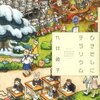【稀代の天才】九井諒子のおすすめ作品！魅力を余すことなく紹介【短編・連載作】