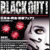 BLACK OUT TOKYO 2022