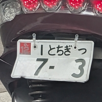 とちぎっ