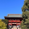 『秋を感じて』鎌倉旅行