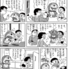 本日は「ぐうたら感謝の日」です（藤子・F・不二雄ドラえもん）