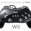 【E-game】 Wii クラシックコントローラ PRO (Wii WiiU バーチャルコンソール対応)クロス & 日本語説明書 & 1年保証付き 「ブラック」