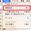 macでライブラリフォルダを表示する方法