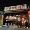 【居】台北:士林のリーズナブル居酒屋「大村武串燒居酒屋(士林店)」@士林