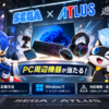 TGS2026セガ／アトラスでPC周辺機器が当たる｜Windows 11表記と応募・互換性の注意点