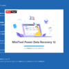 「MiniTool Power Date Recovery」Windows PE（Bootable）を試してみた