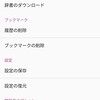 EBPocket for Android ベータ版について（さて何でしょう）