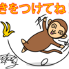 カイロプラクティックやリラクゼーションを気持ちよく楽しむために注意しなければならないこと