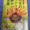 停滞していると感じたら？「これ」をやってみよう！