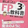  資産運用に取り組み始めた