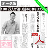 ひきこもり当事者の新聞『ひきこもり新聞』（2016年－）紙面版目録