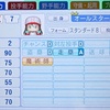 時透無一郎（パワプロ2026再現選手）パワプロアプリ　鬼滅の刃