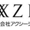 アクシージアから自社製品が頂ける、株主優待新設です。