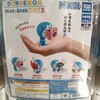 ドラえもん かくれんぼフィギュア3