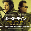 【iTunes Store】「ボーダーライン：ソルジャーズ・デイ (字幕/吹替)（2018）」今週の映画