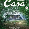 Casa BRUTUS / 山の家、海の家