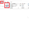 【Word】変更履歴を記録する機能