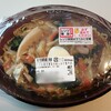 成城石井「1/2日分野菜のあんかけ焼そば」を食べてみた！