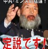 国家公務員倫理法違反やろ【エア右翼の皆さんが絶叫する「国益」とは？(笑)】