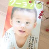 クーヨン2月号