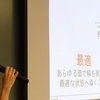 歩みを止めない。2017年下期社員総会
