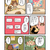 【寝言】おっさんは泥　臭い汚い羅什先輩