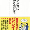 左隣の男性が怒っておられました。～勝手に歯を削られた