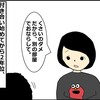 彼のおならが我慢できず喧嘩になった話