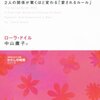 結婚する覚悟を決めたら世界が変わった。