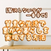 【贅沢しない今が一番幸せ】質素な生活で豊かな暮らしを実現する方法