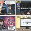 AIアプリ開発研究室、始動。