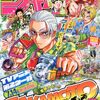 週刊少年ジャンプ2025年33号（紙版）の感想