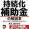 自助・共助・公助が上手く噛み合うと社会は強く前進する